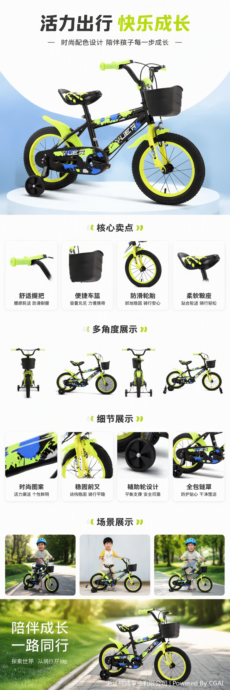 儿童彩色轻便自行车儿童骑行车儿童卡通款儿童童车儿童儿童脚踏车儿童儿童单车儿童儿童骑行装备详情1