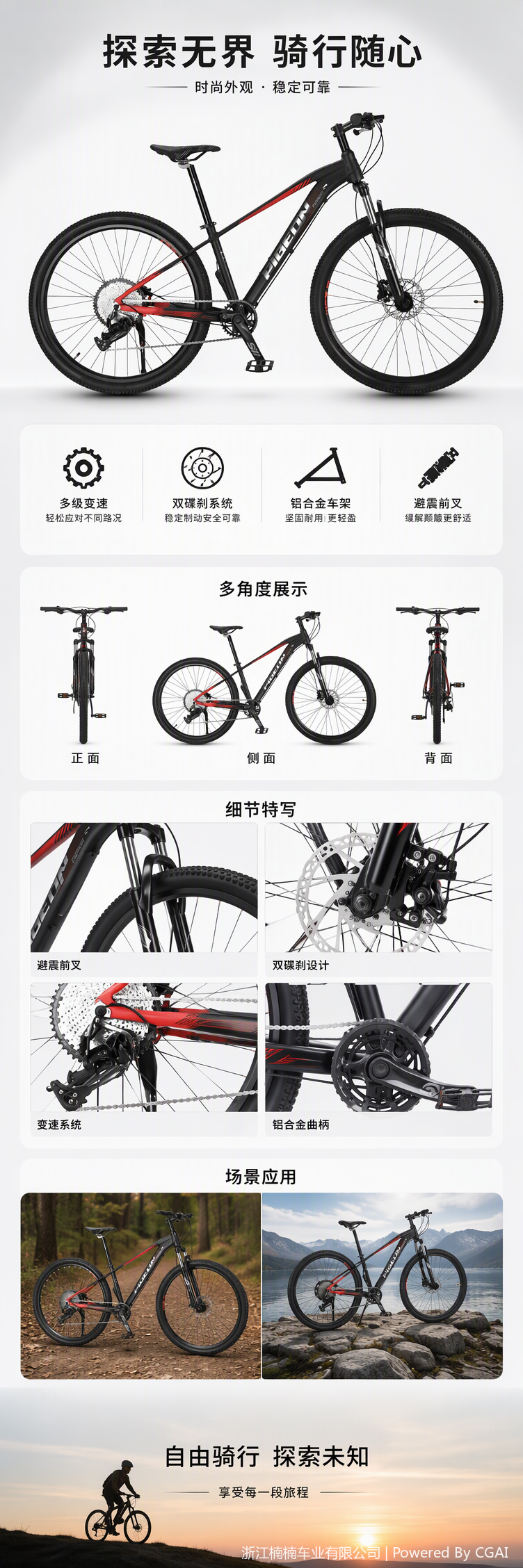山地自行车骑行装备耐用轻便多功能户外运动装备骑行必备工具详情1