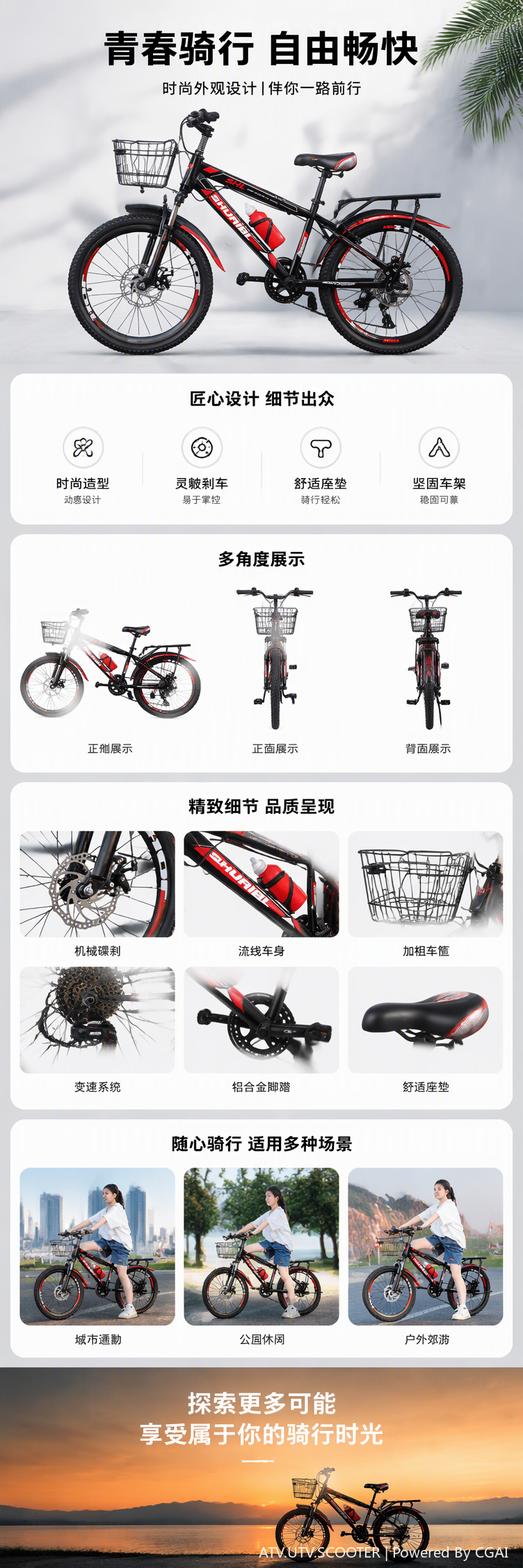 儿童专用轻便耐用多彩卡通款自行车适合学步幼儿骑行安全保障详情1