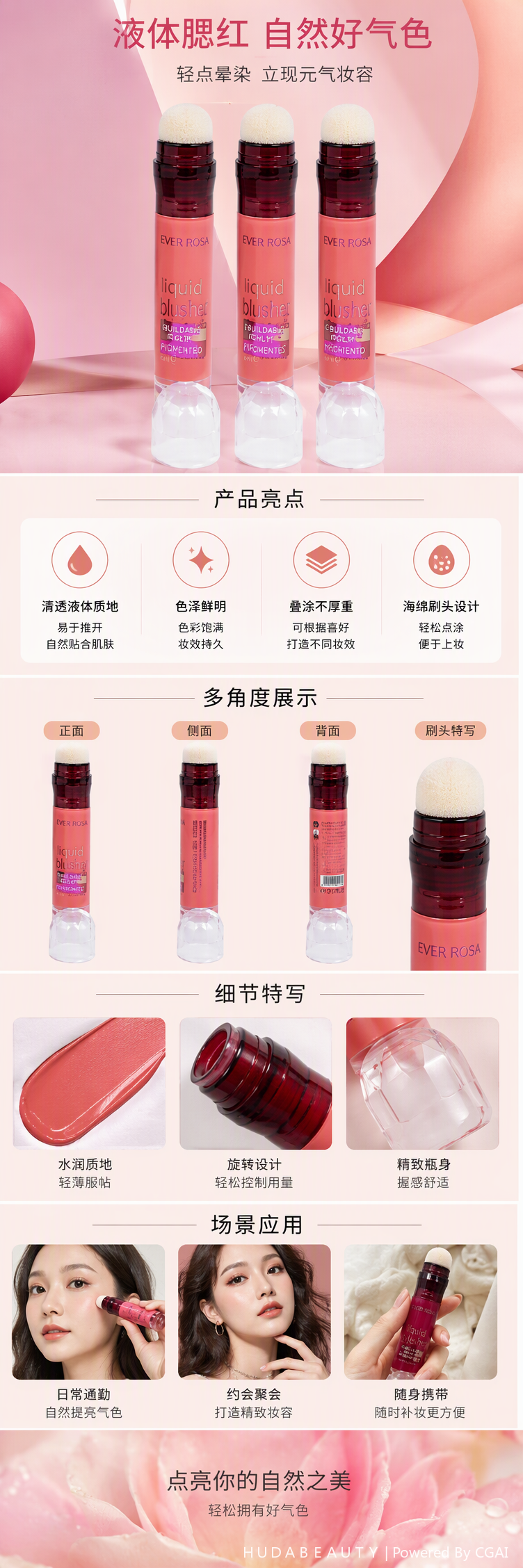 自然柔雾腮红胭脂粉彩妆持久裸妆提亮肤色粉色系彩妆用品详情1