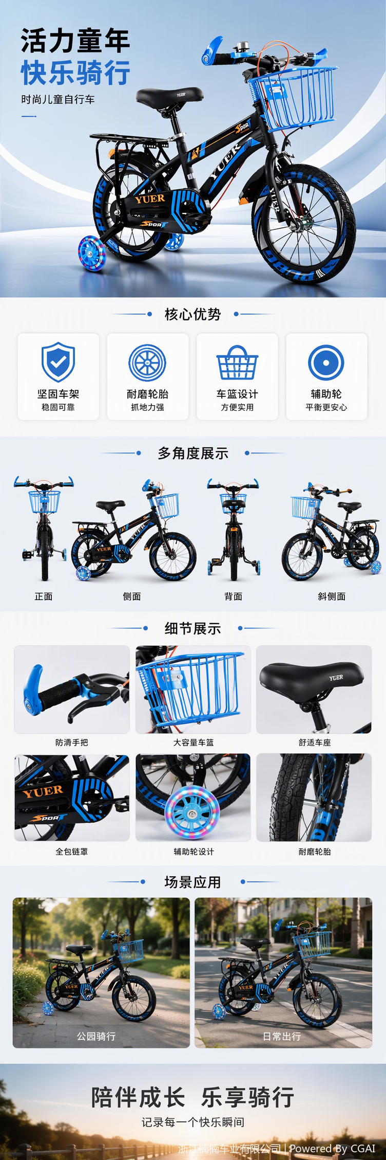 儿童彩色轻便自行车安全耐用适合学步骑行运动户外必备详情1