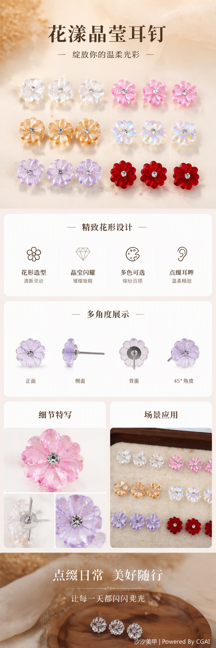 多彩水晶花朵美甲装饰片亮片指甲贴彩色水晶美甲配件创意美甲用品详情1