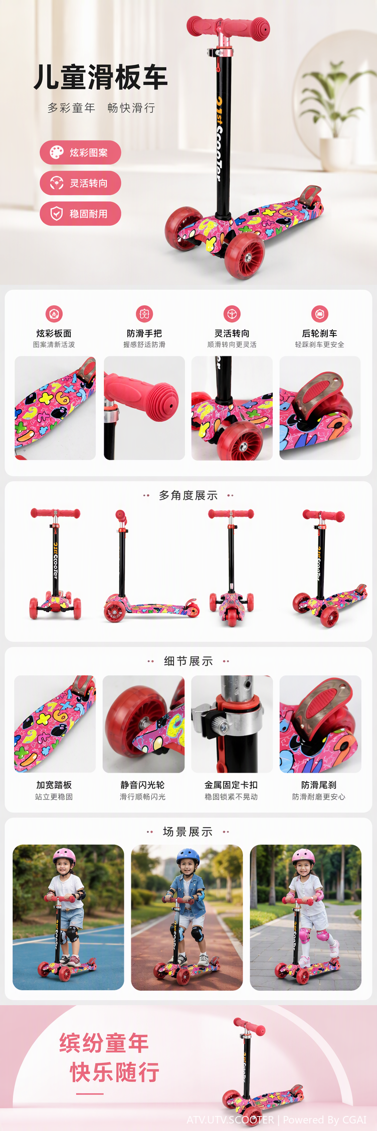多功能儿童滑板车宝宝童车童床背带座椅适用婴幼儿安全便携运动玩具详情1