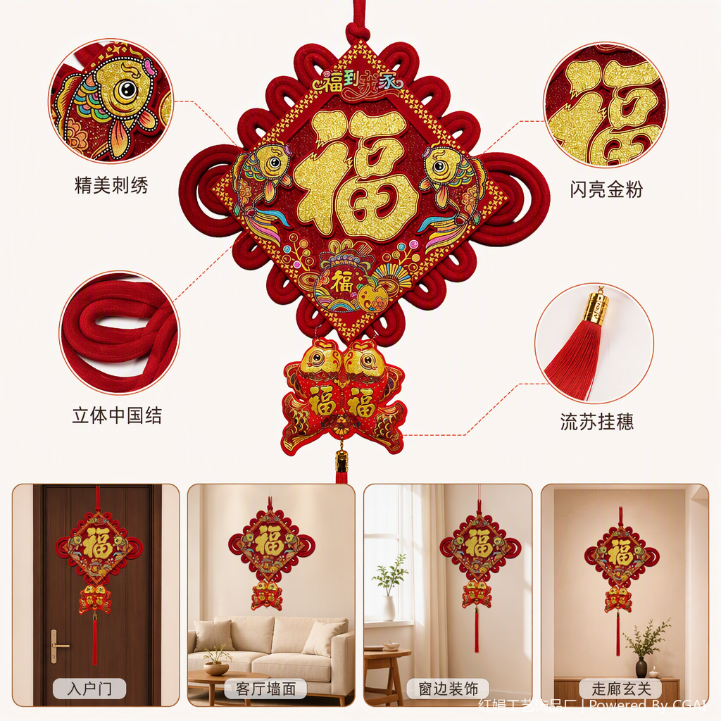 red Chinese knot pendant, "Fu" character, double fish decoration, Chinese-style festival home pendant, auspicious decoration