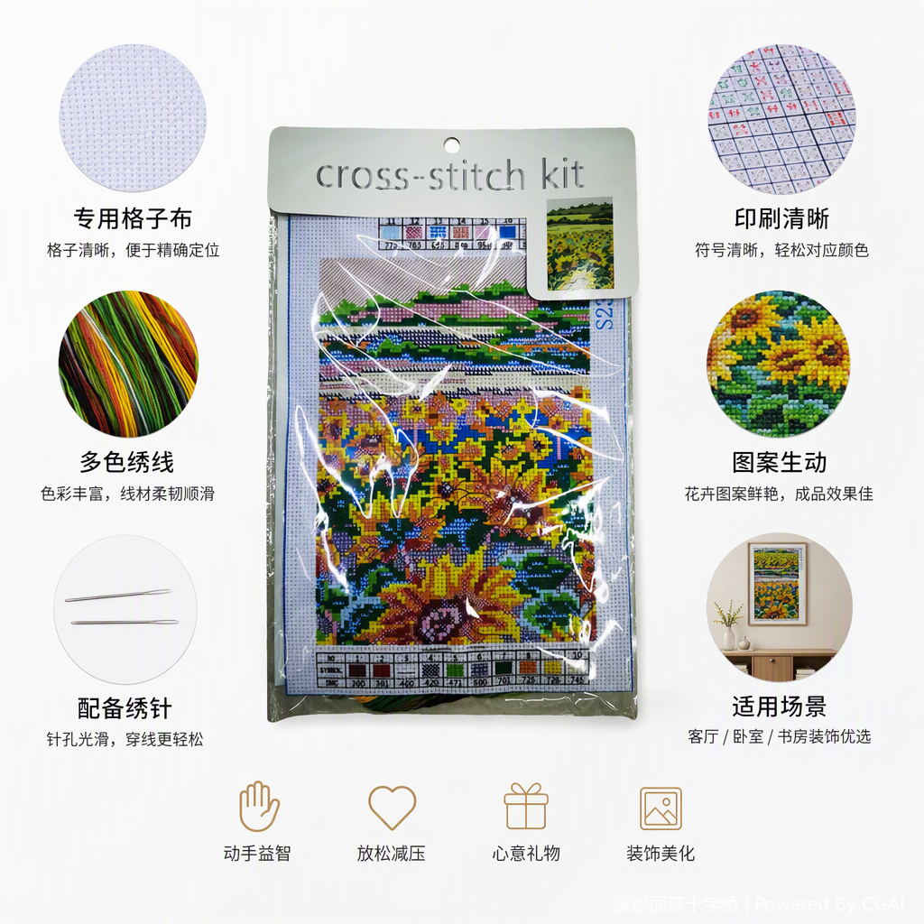 多彩十字绣套装手工DIY刺绣材料创意装饰家庭工艺礼品赠品
