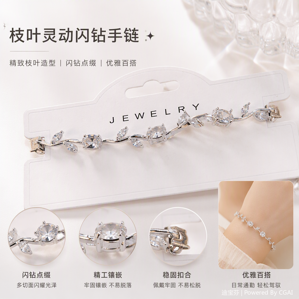 The silver vine-shaped diamond-encrusted bracelet is a fashionable, versatile and exquisite lady's jewelry gift for your girlfriend