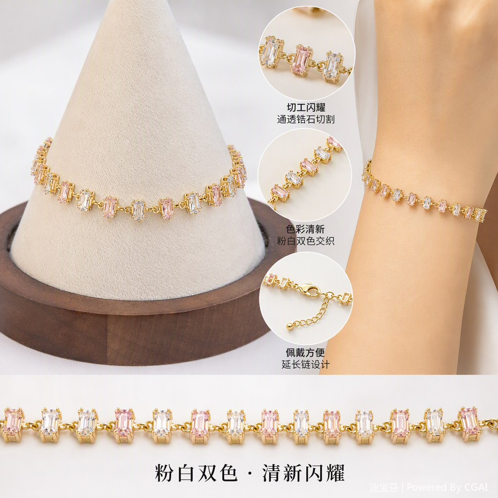 A golden inlaid pink and white gradient rectangular crystal bracelet is a fashionable and versatile accessory for women as a gift
