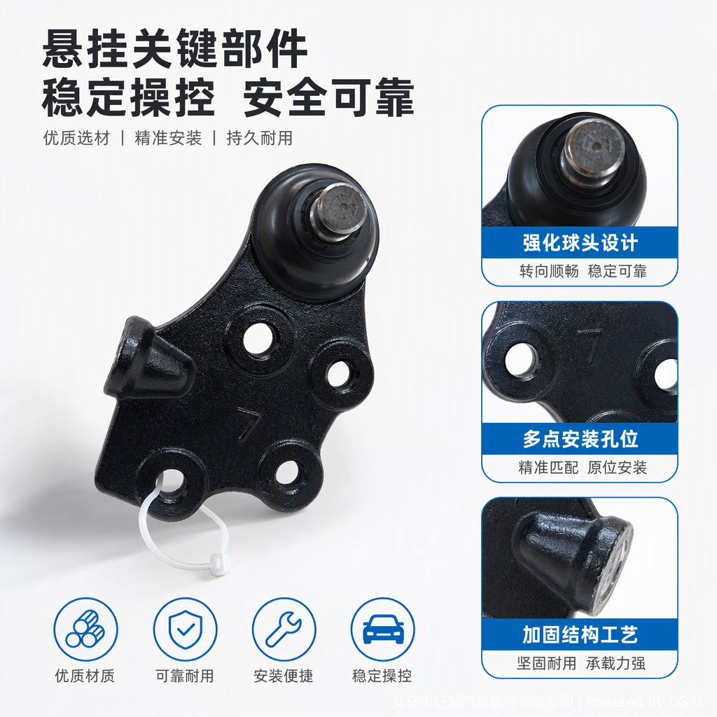 Applicable to the multi-functional black metal bracket ball joint of SSANGYONG ISTANA Benz MB100