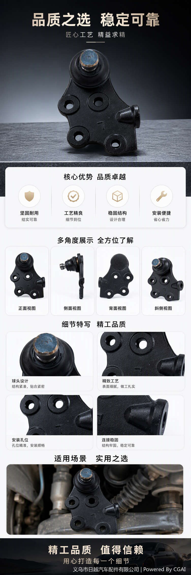 Applicable to the multi-functional black metal bracket ball joint of SSANGYONG ISTANA Benz MB100 pic 1