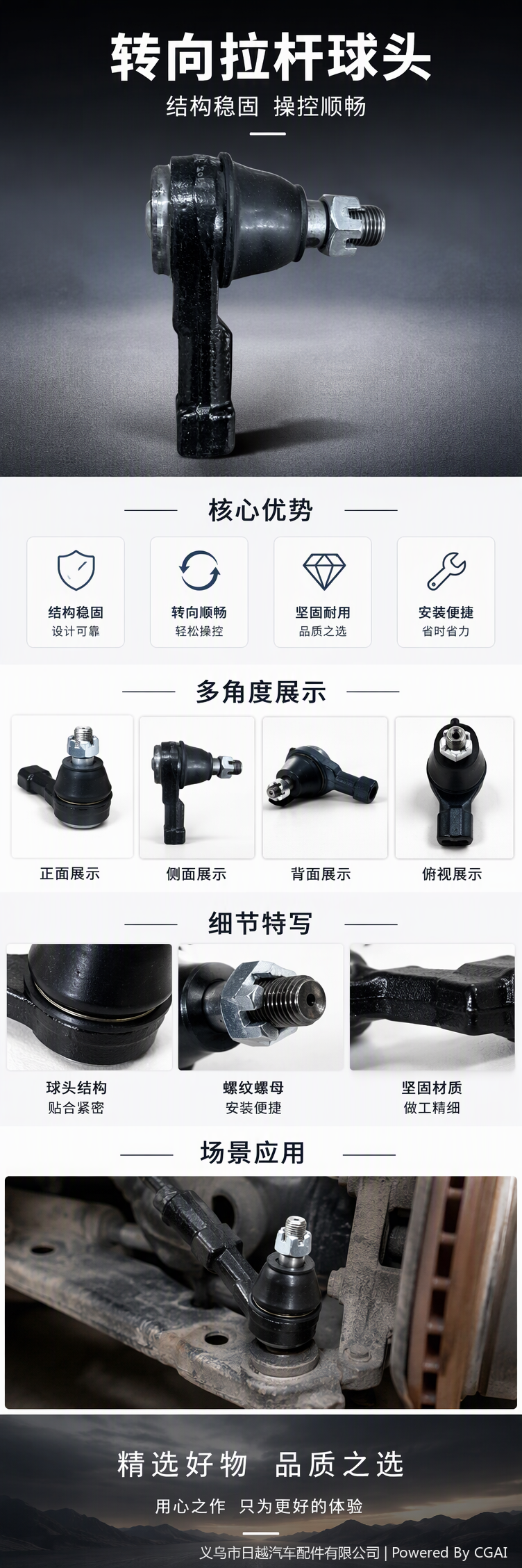 Dust and scratch protection cover for SSANGYONG ISTANA Benz MB100 metal ball joint pull rod automotive parts pic 1