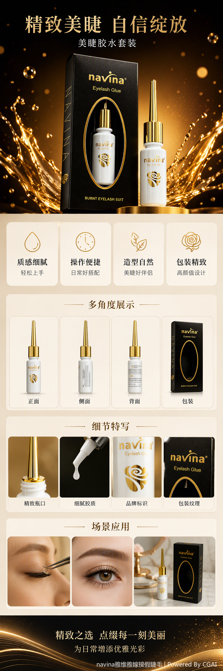 自然浓密纤长睫毛膏持久防晕染滋养眼部护理增长液装详情1