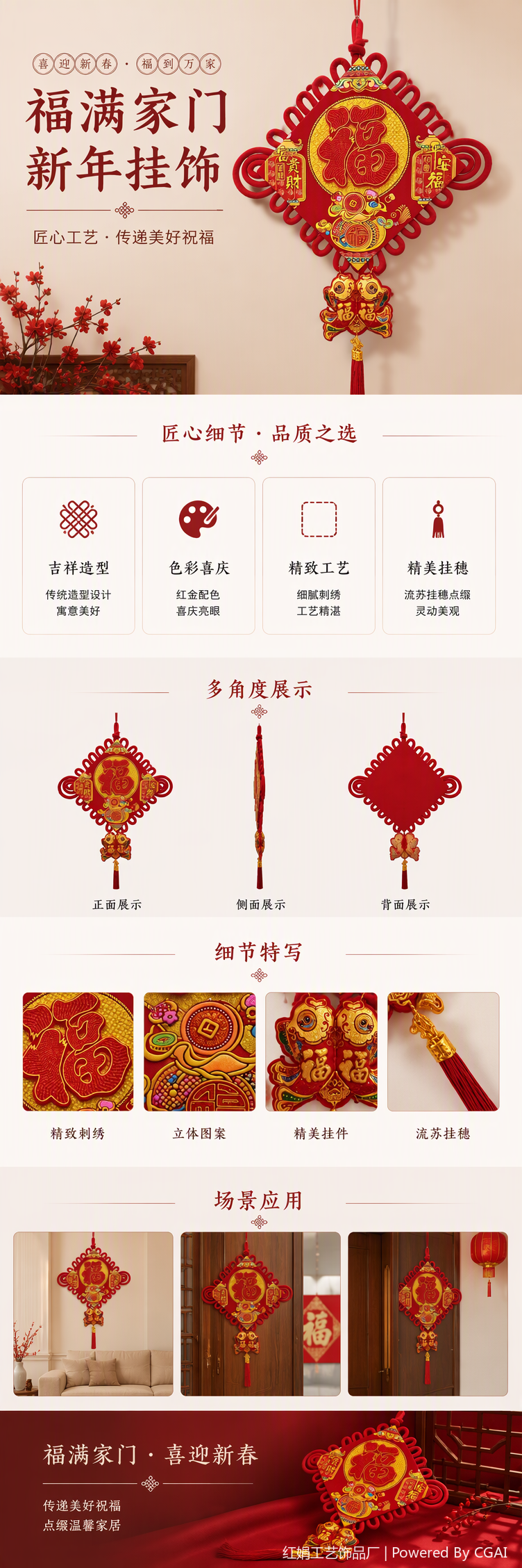 Chinese-style red handcrafted knot pendant, auspicious decorative pendant, festive and joyous fabric pendant pic 1