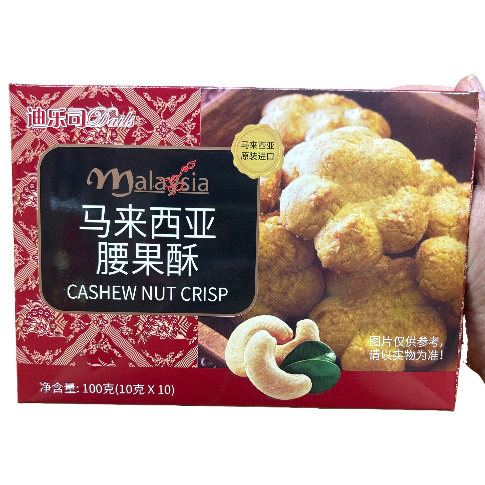 Crujiente malasio crujiente cajú crujiente caja roja snack casual dulce crujiente fragante fuerte sabroso embalaje portátil Item Picture
