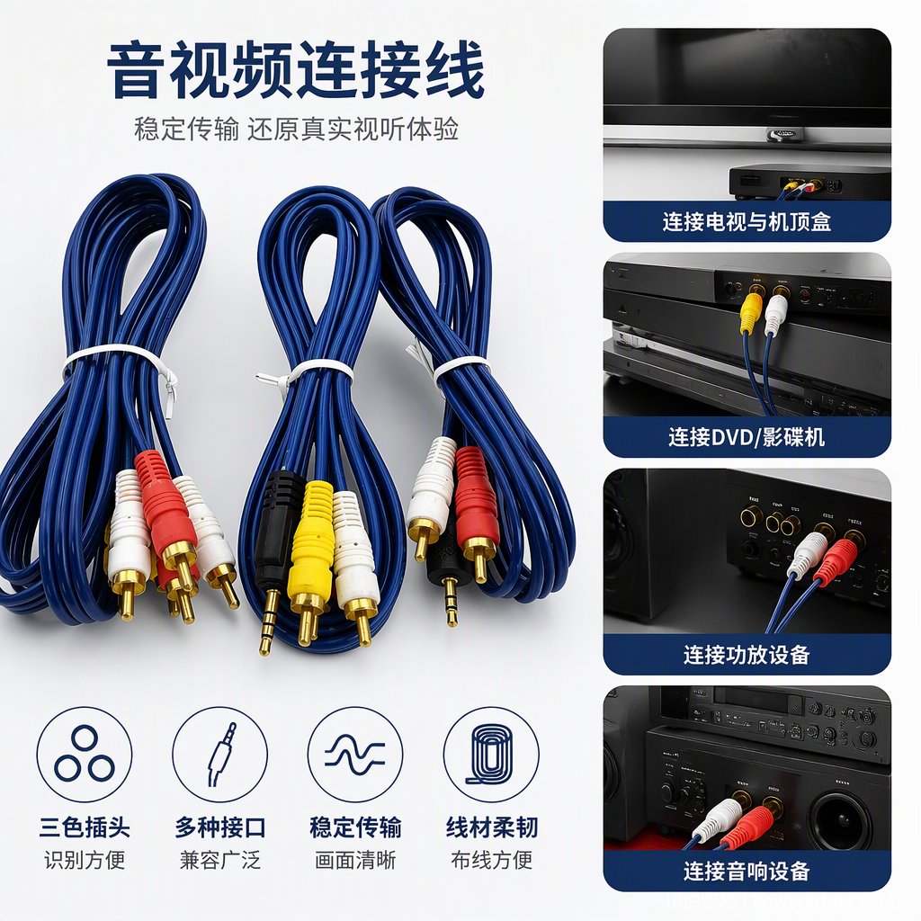 Three sets of blue audio and video connection cables, RCA and 3.5mm plug cables, high-definition transmission multi-functional audio and video cables