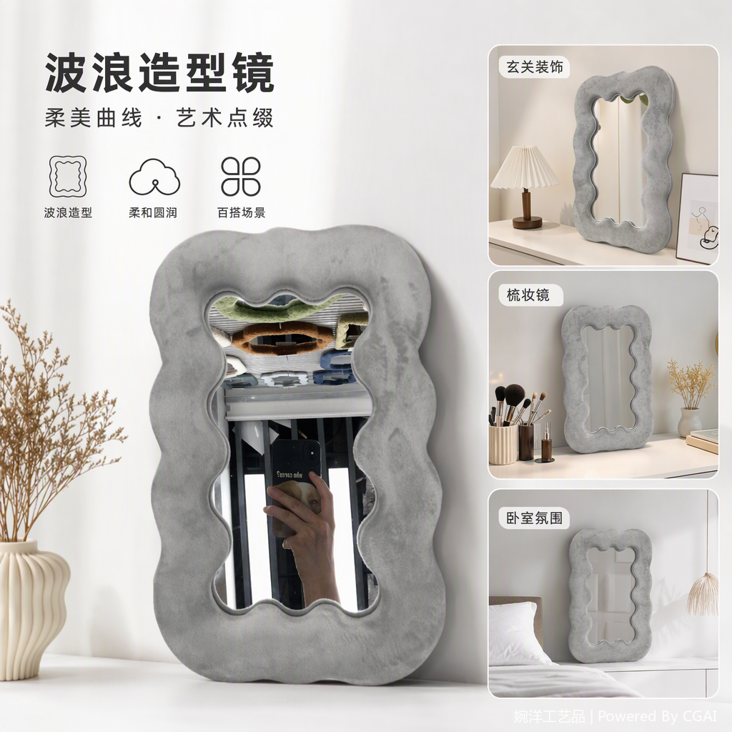 时尚灰色波浪边框落地镜简约现代家居装饰镜子大尺寸卧室梳妆镜