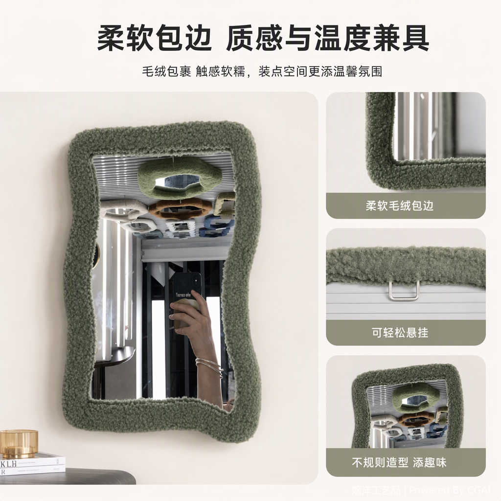 萌趣绿色毛绒边框镜子简约时尚家居装饰化妆镜可爱创意摆件