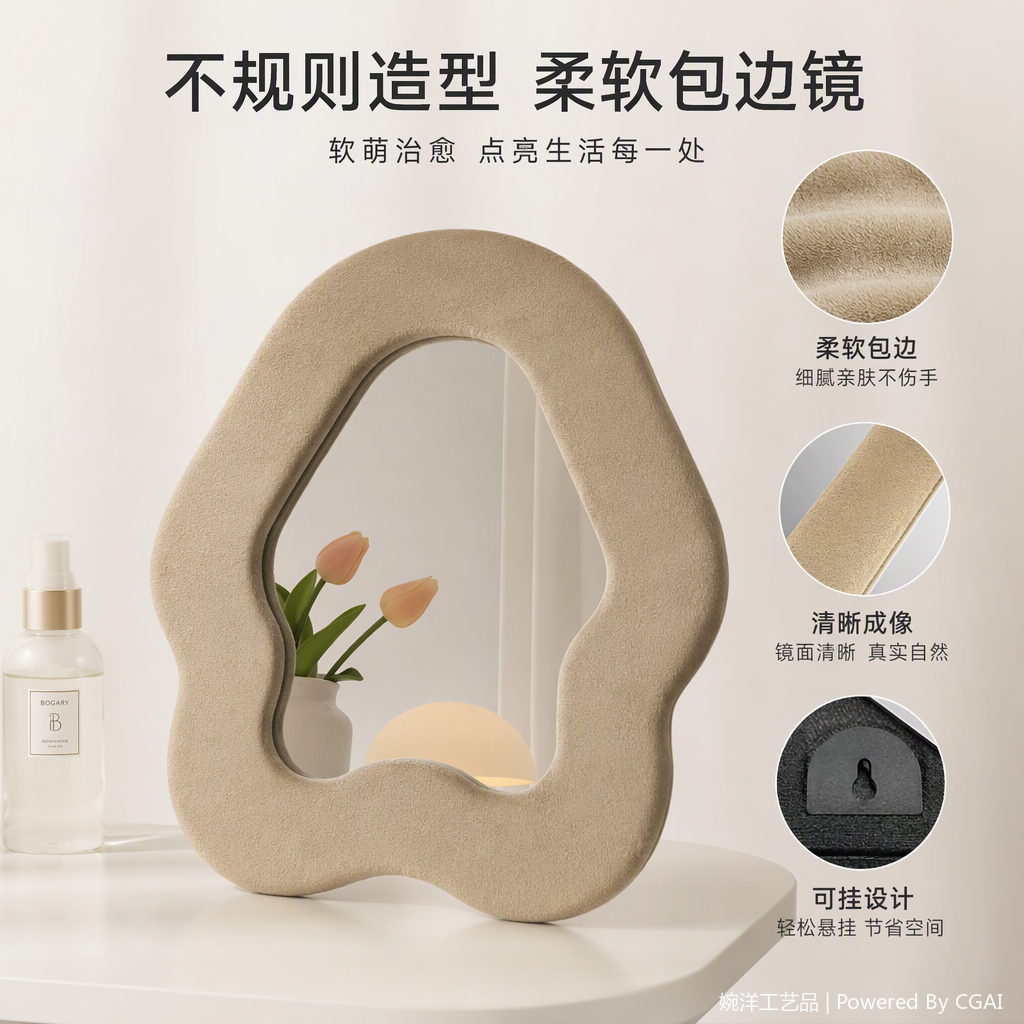 米色绒面波浪边框装饰镜优雅简约家居浴室化妆镜创意挂壁镜子