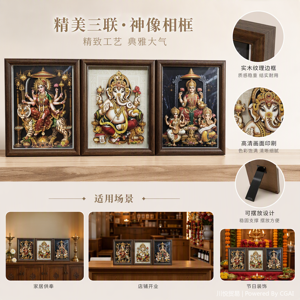A collection of three framed Hindu deity paintings featuring the decorative paintings of the elephant-headed god Durgarganesh Lakshmi Salaswati