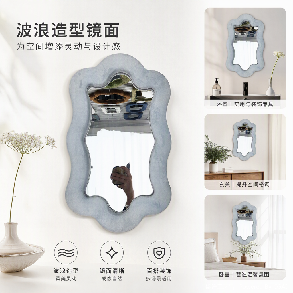 时尚浅灰绒面波浪边框装饰镜简约现代家居卧室梳妆镜子