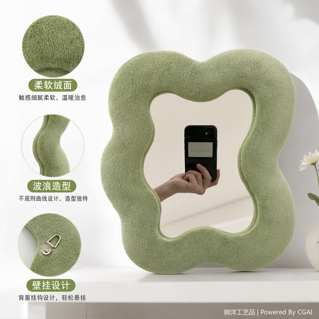绿色毛绒边框波浪镜子简约创意家居装饰卧室梳妆镜子时尚可爱