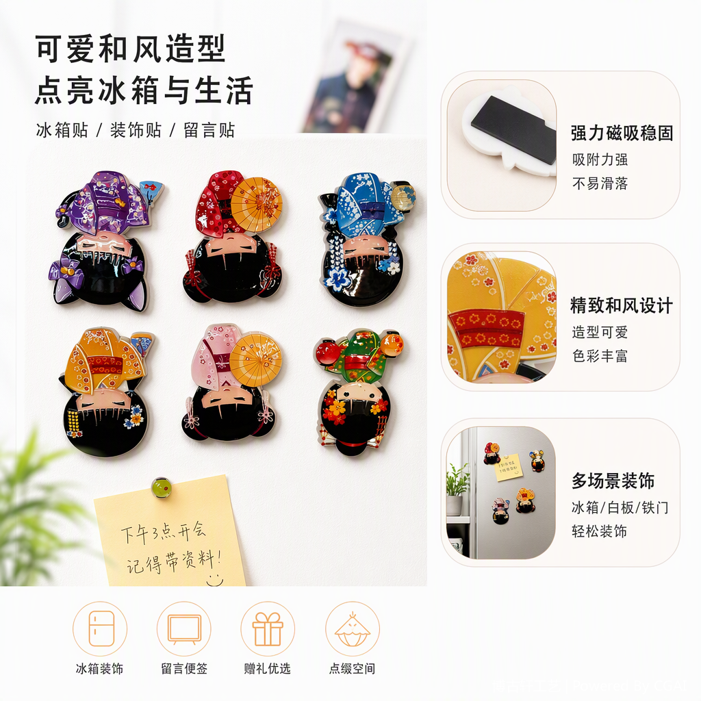 六枚彩色和风艺伎造型磁贴装饰墙面家居贴画创意贴纸礼品装饰品