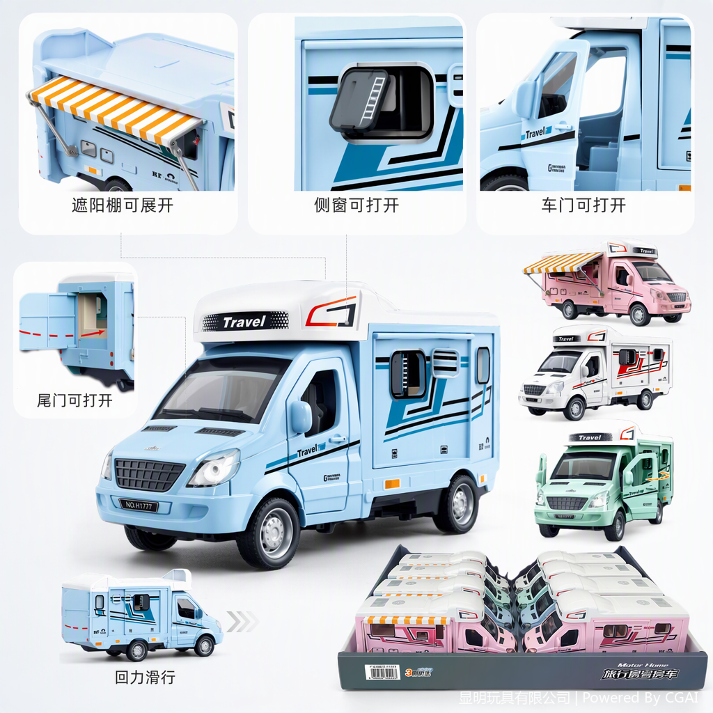 声光惯性系列露营房车玩具儿童益智模型户外旅行车带灯光声效趣味拼装