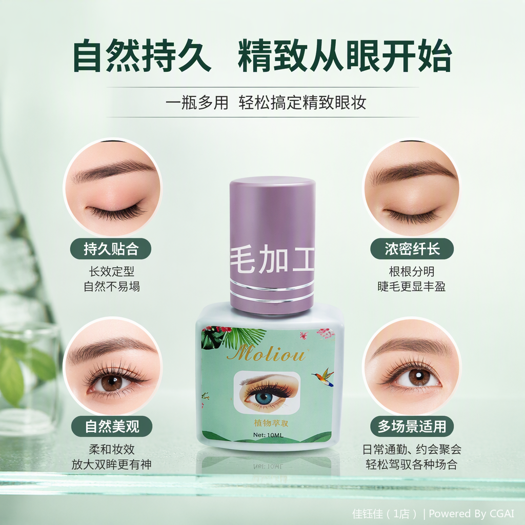 Adhesivo ciliar profesional adhesivo duradero sin irritación herramienta de belleza secado rápido pegamento natural de pestañas densas Application Scenario