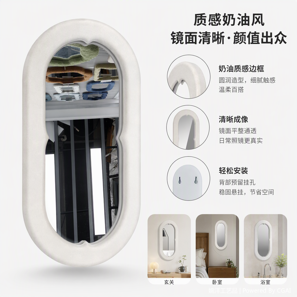 白色不规则椭圆镜框简约现代化妆镜子梳妆台装饰用品