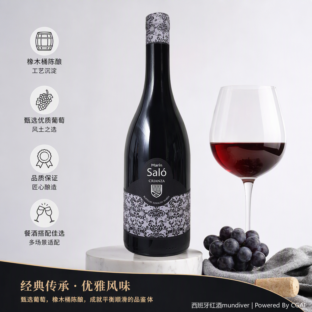 Marín saló Crianza negro botella de vino intenso y corpulento colección sabor vintage