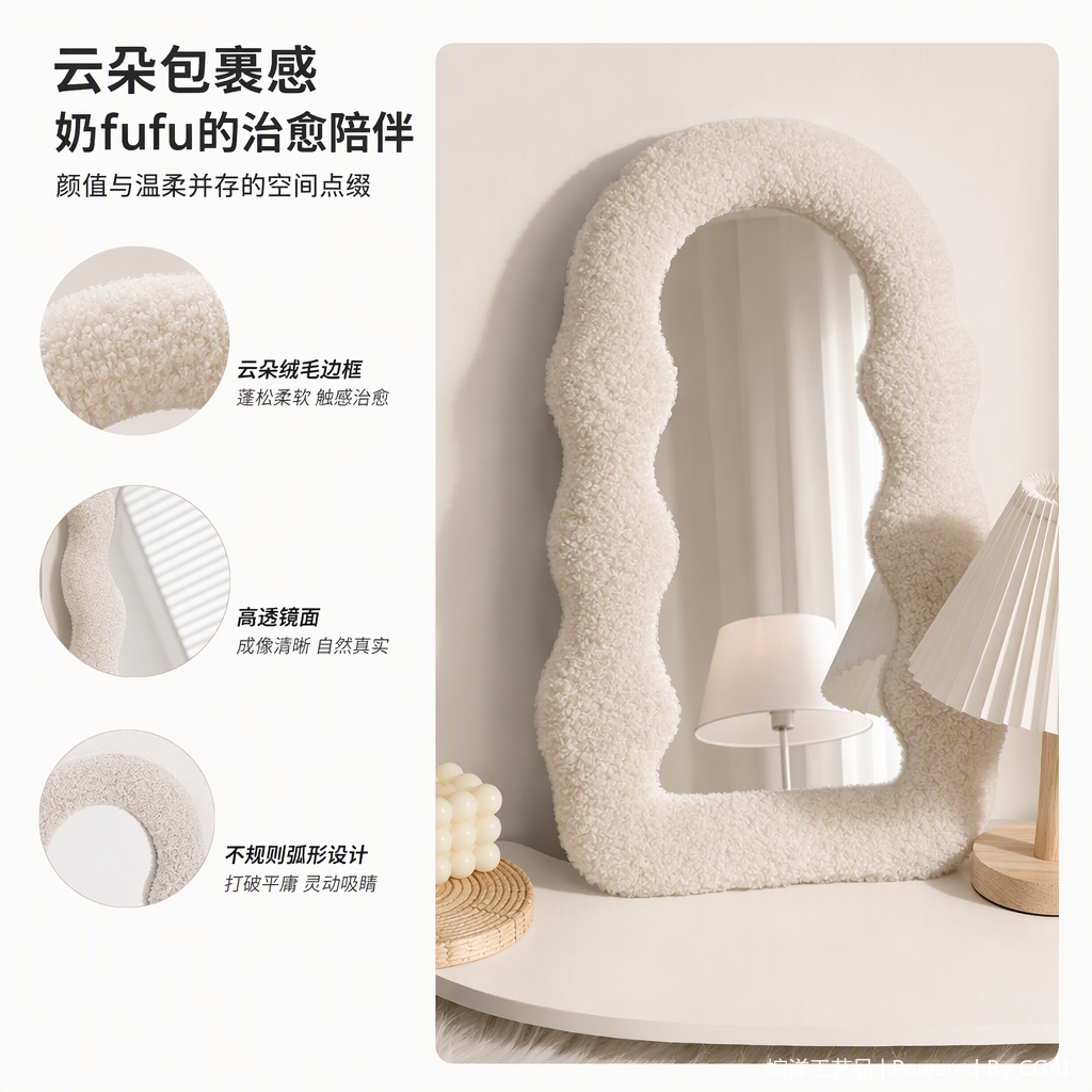 米白色毛绒波浪边框镜子简约时尚卧室化妆镜家用装饰品