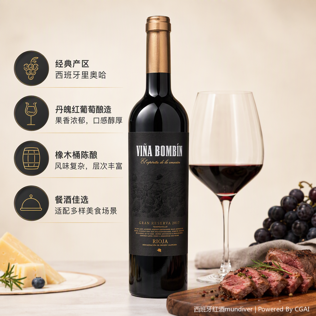 Viña Bombin dark botella de vino tinto intenso y suave apto para colección regalos boutique