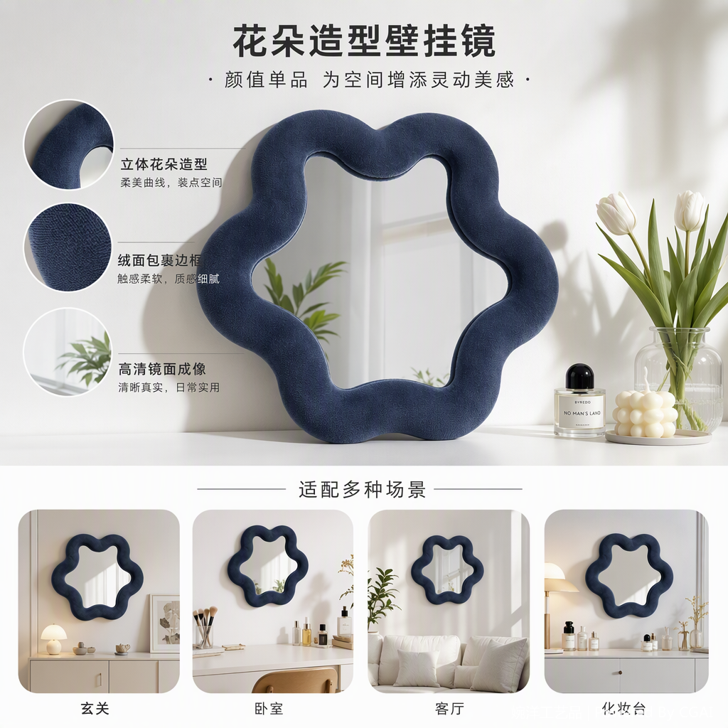 深蓝色天鹅绒波浪边框镜子时尚简约家居装饰美观实用