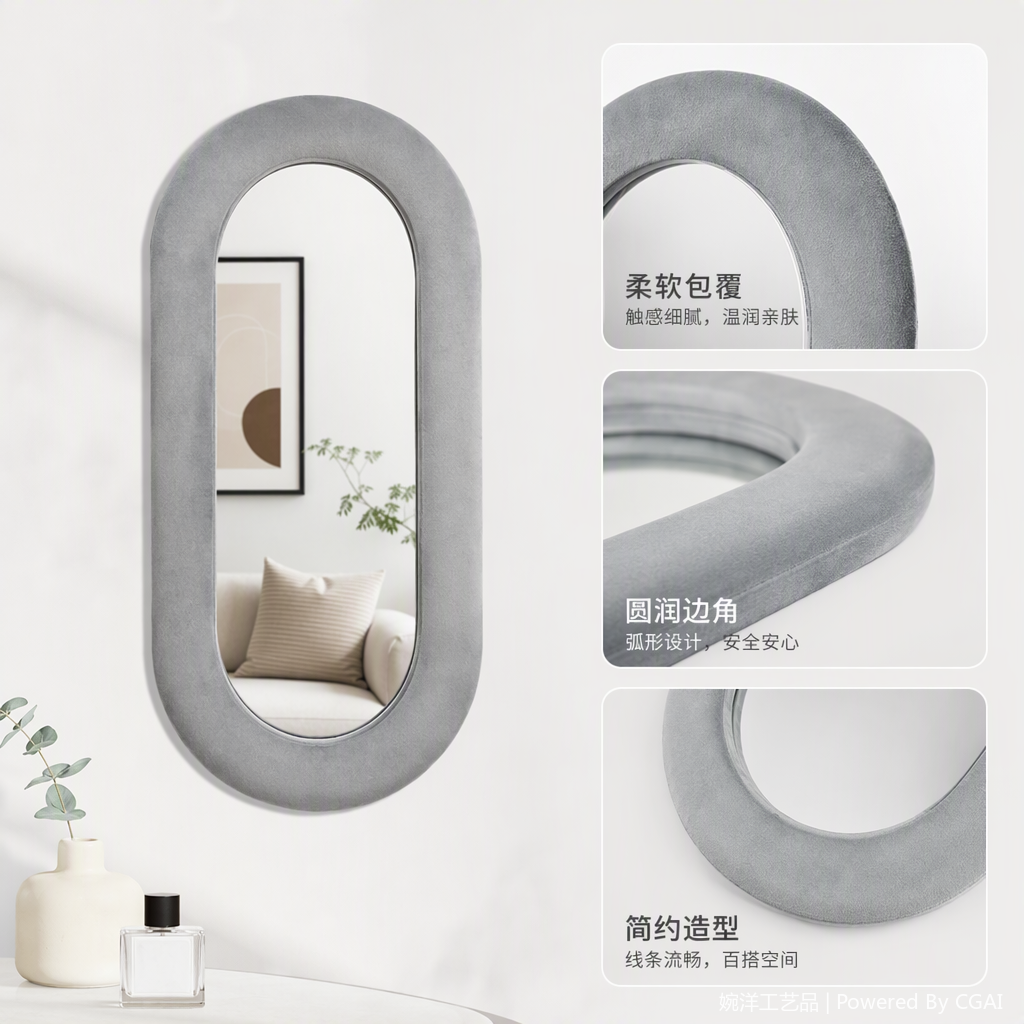 灰色绒面边框椭圆形镜子简约现代卧室化妆镜客厅装饰品家居用品