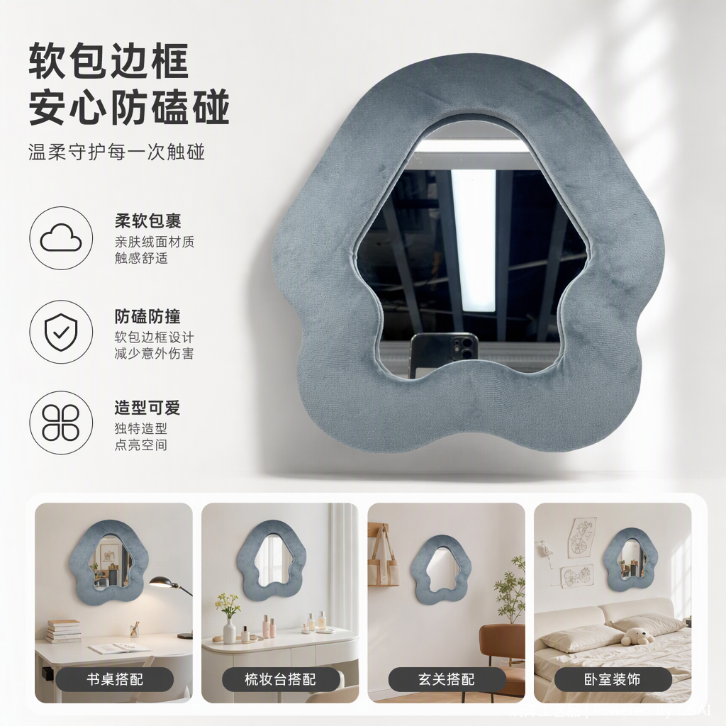 时尚云朵造型灰色绒面镜子简约北欧卧室装饰品创意礼物