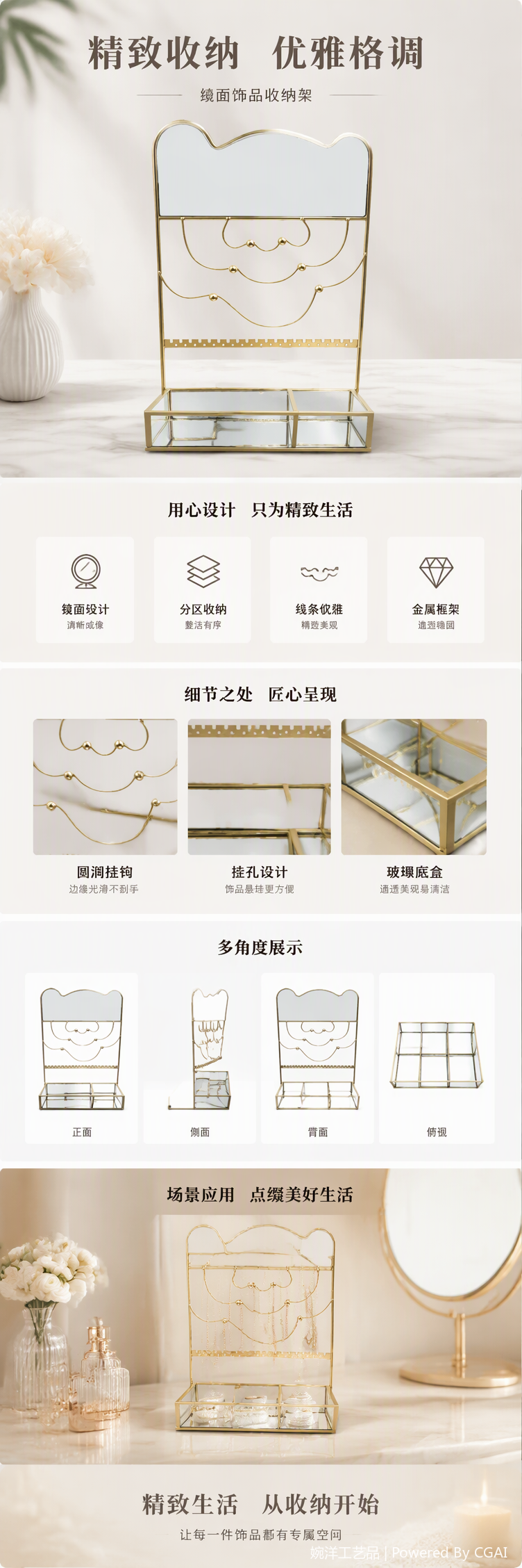 金色金属框架猫耳造型落地镜与首饰收纳架组合时尚实用家居装饰品详情1