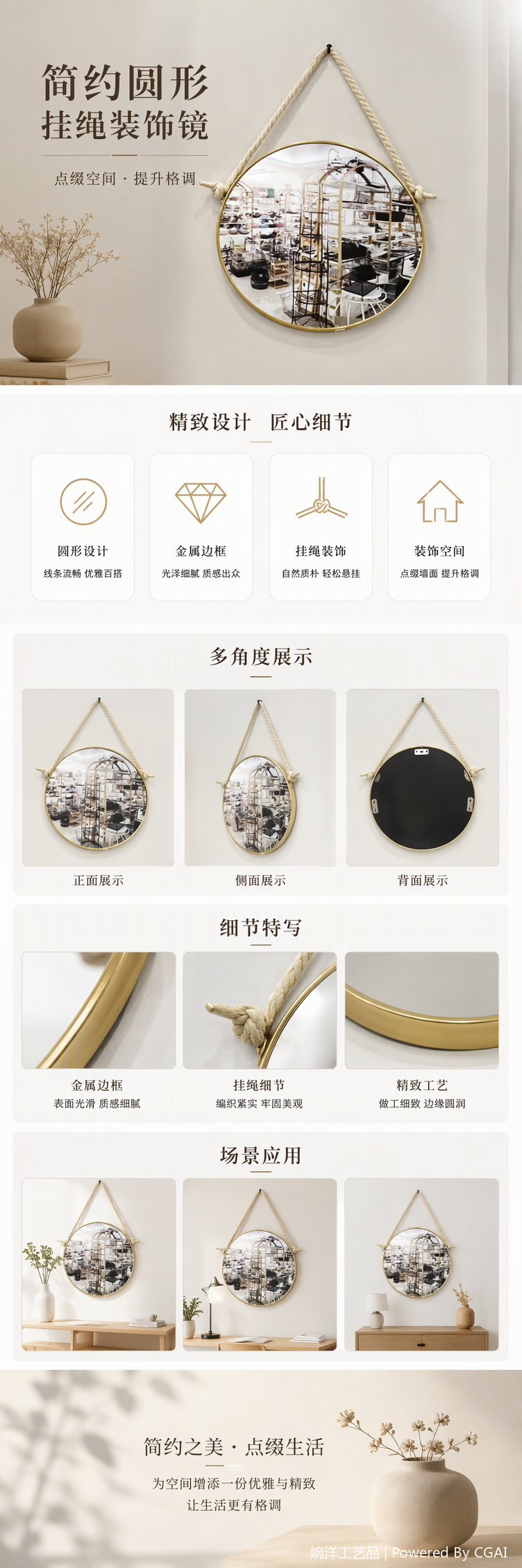 金色边框圆形挂壁镜麻绳悬挂装饰简约现代家居装饰品艺术镜子详情1