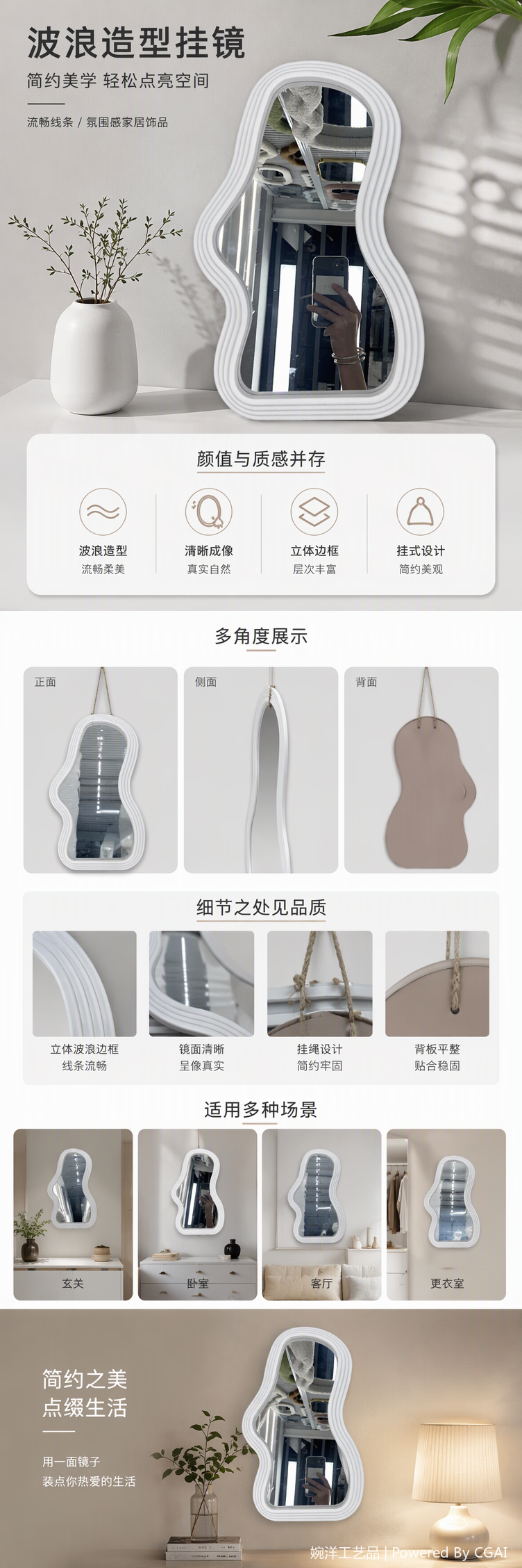 白色波浪边框装饰镜简约现代浴室卧室梳妆镜创意挂壁镜子详情1