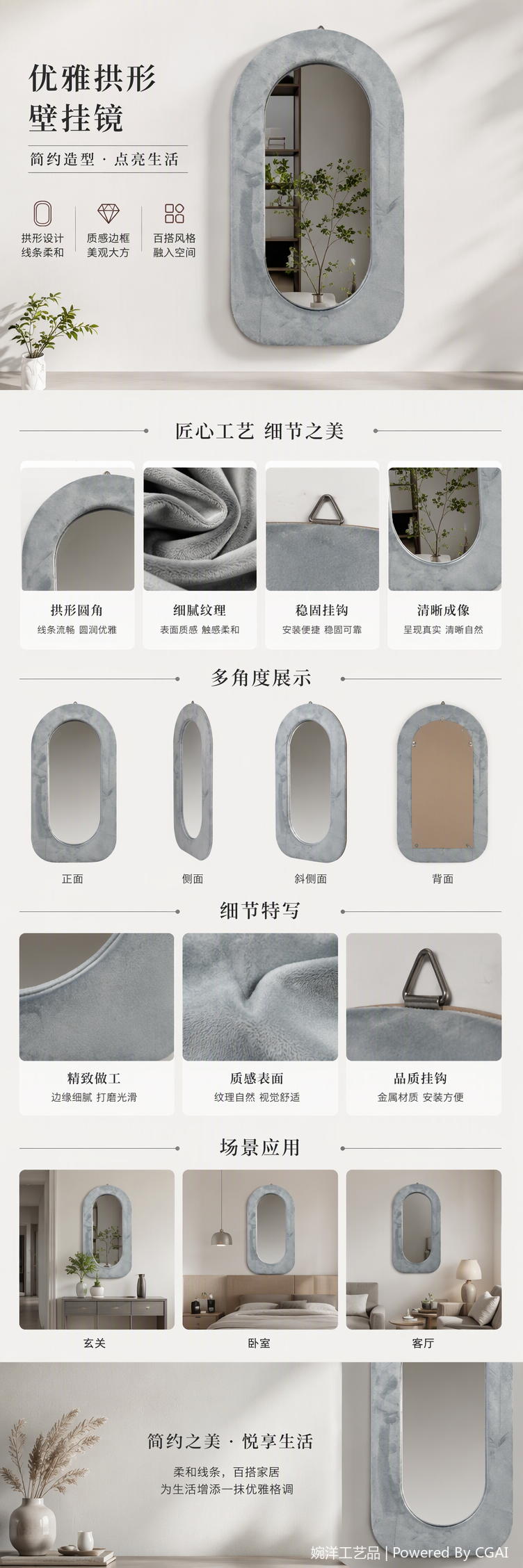 灰色绒面边框椭圆形镜子简约现代卧室化妆镜客厅装饰品家居用品详情1