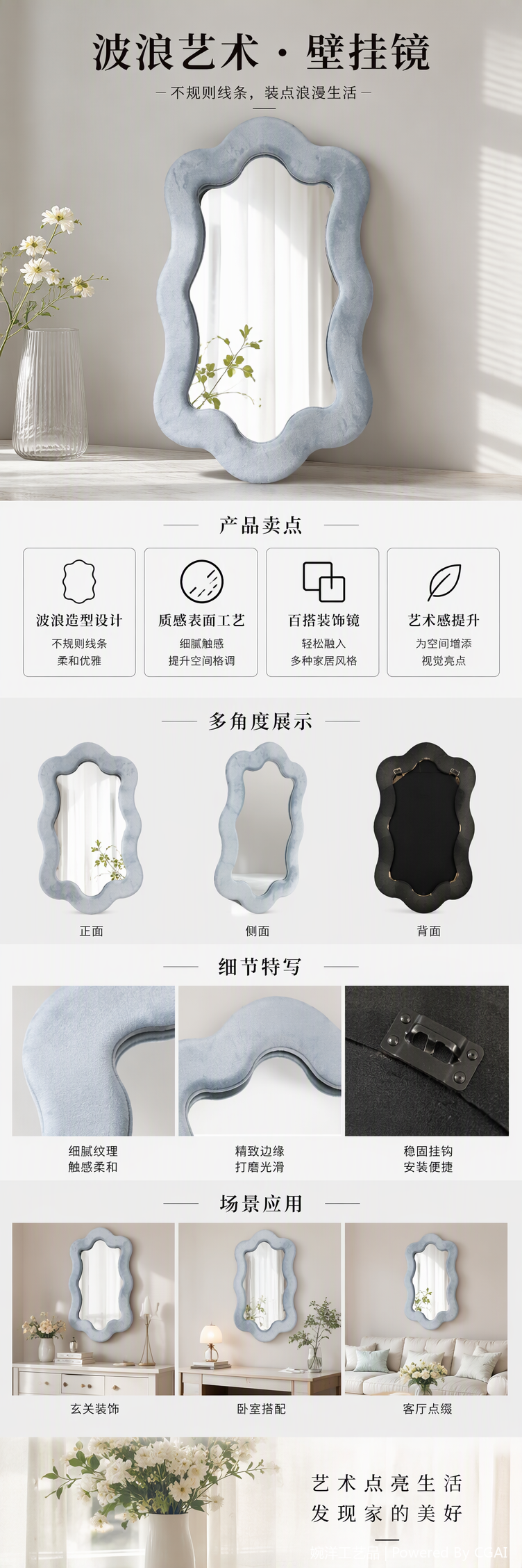 时尚浅灰绒面波浪边框装饰镜简约现代家居卧室梳妆镜子详情1
