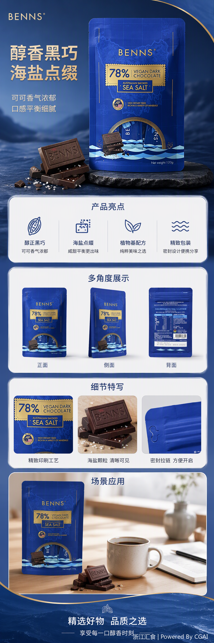 Benns Vietnamese Dark Chocolate 78% Australian smoked Sea Salt Flavor blue packaging Bag Snack Chocolate Gift box pic 1