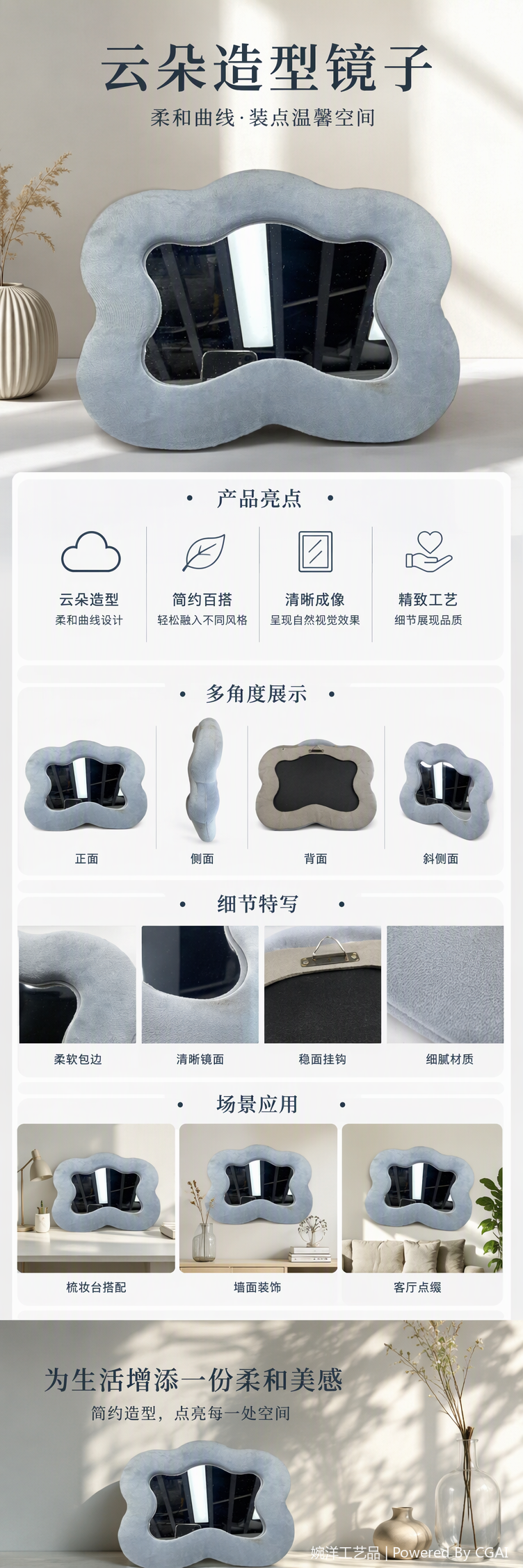 时尚浅蓝色绒面波浪边框镜子简约现代家居装饰品卧室梳妆镜详情1