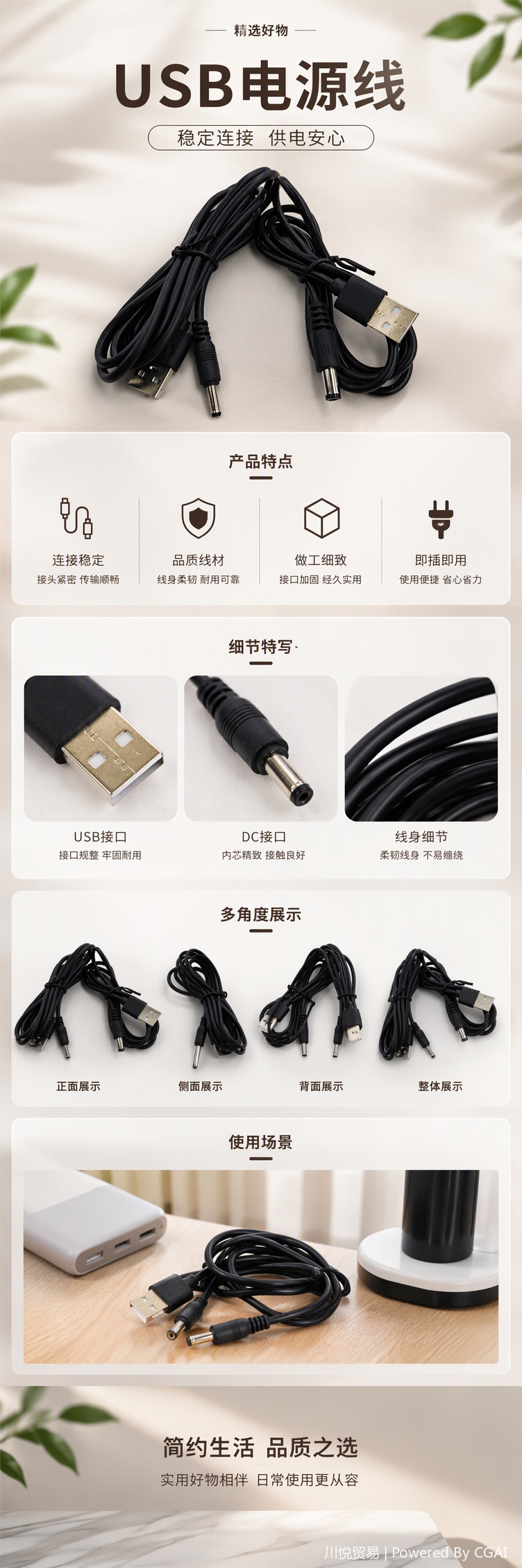 Черная USB перенаправляет DC-кабель для многофункциональной перезарядки, адаптер для подключения к телефону, переносная линия передачи данных pic 1