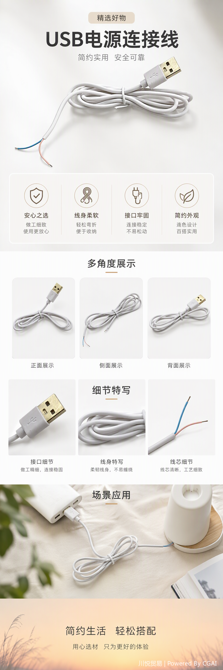 Высококачественная белая линия подзарядки USB совместима с многопрочным быстрым синхронизированием данных pic 1