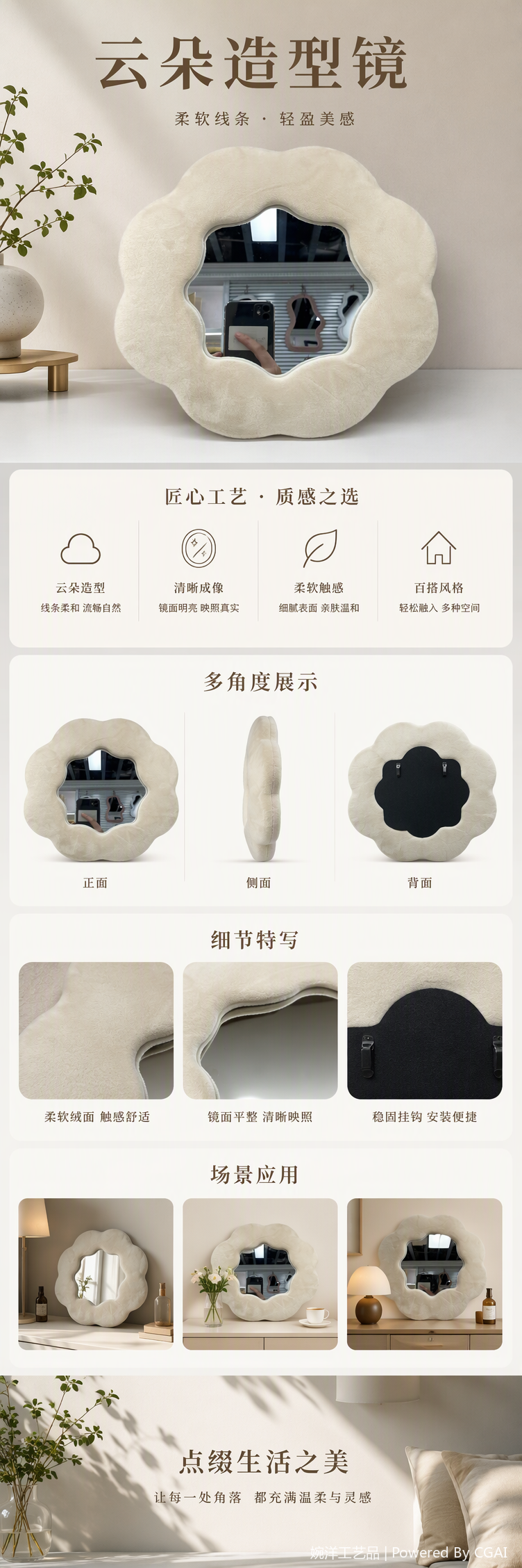 米白色绒面云朵造型化妆镜可爱创意桌面装饰美妆镜子礼品赠品详情1
