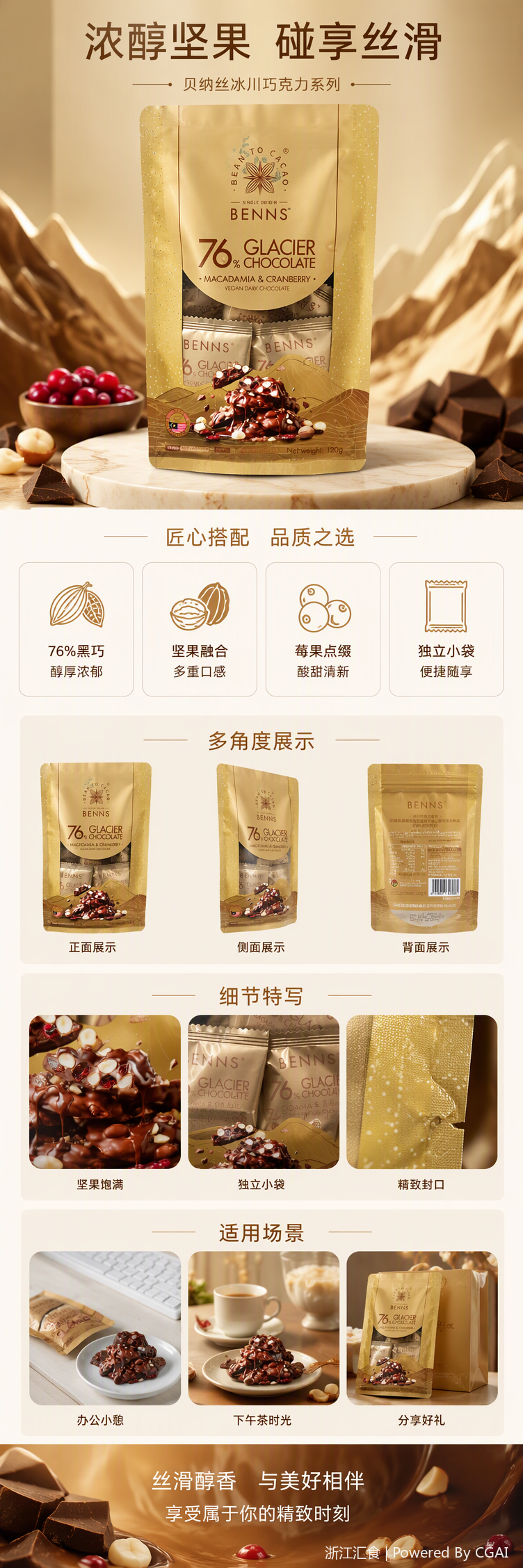 Benns Macadamia cranberry Flavored Vegan Dark Chocolate, golden packaging bag, 76% Rich, mellow and healthy snack pic 1