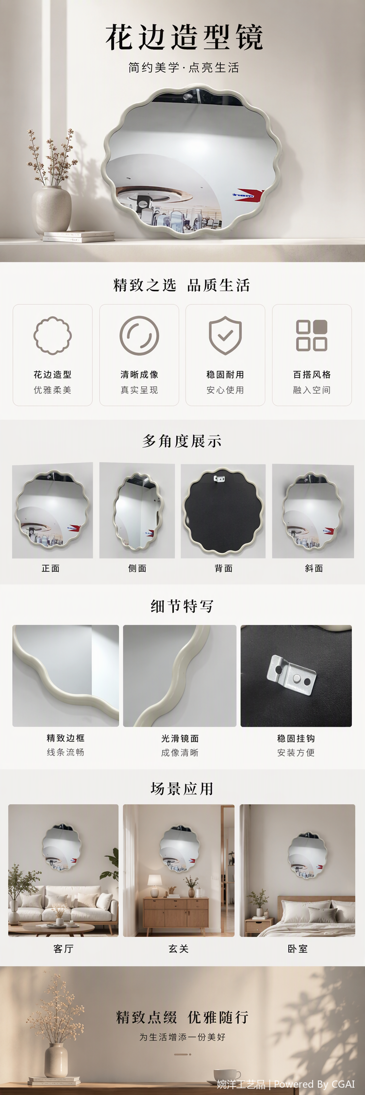 白色波浪边框装饰镜子简约现代客厅卧室化妆镜挂壁美观实用详情1