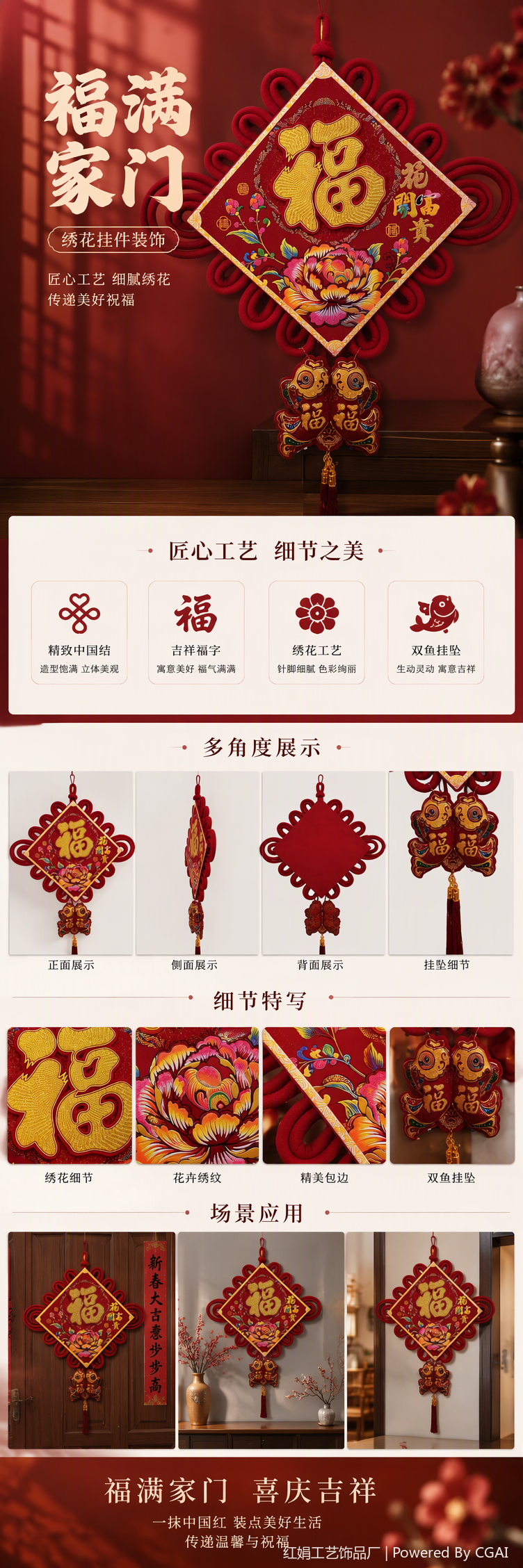 Chinese-style 汍 red hand-woven pendant auspicious knot pendant home decoration festival gift pendant pic 1