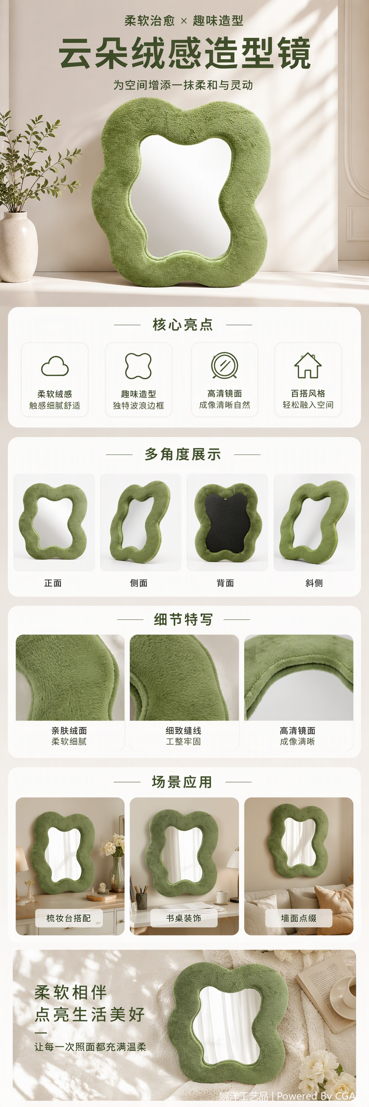 绿色毛绒边框波浪镜子简约创意家居装饰卧室梳妆镜子时尚可爱详情1