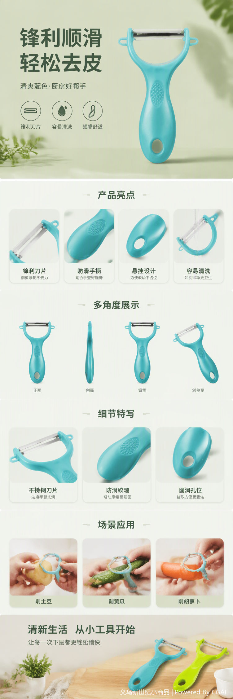 Multi-functional peeler handle, green kitchenware, fruit and vegetable peeler, durable, comfortable to hold, suitable for multiple colors pic 1