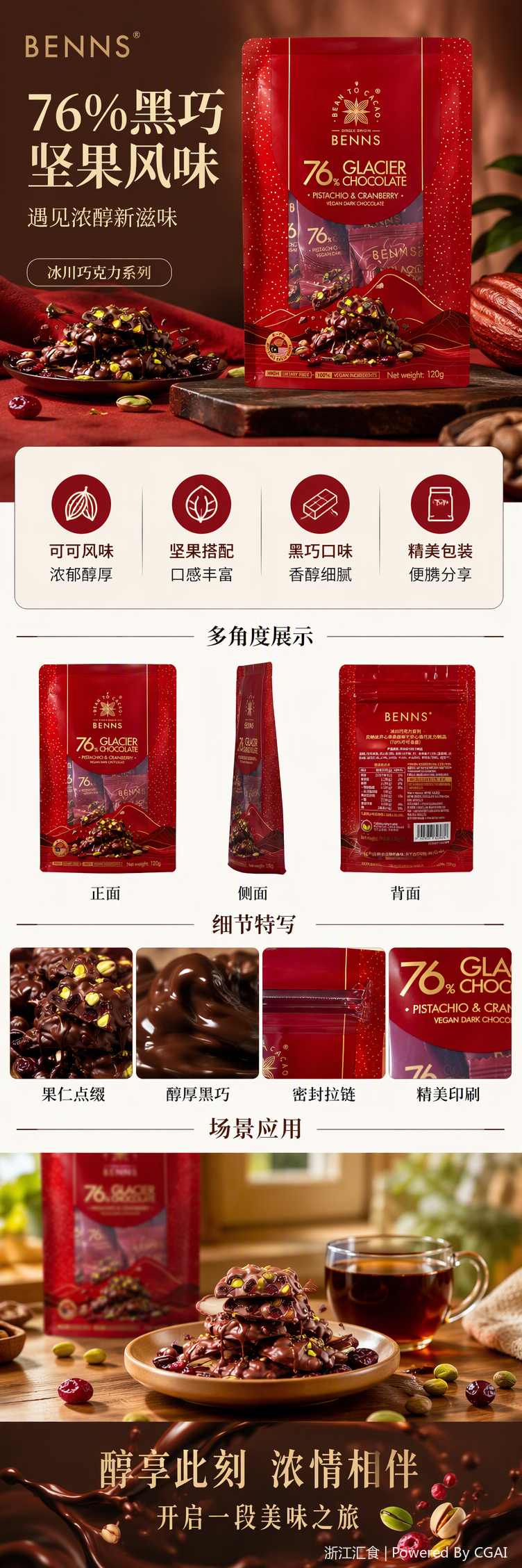 Benns76 vegano chocolate negro pistacho sabor arándano rojo bolsas dulces snack saludable y delicioso pic 1
